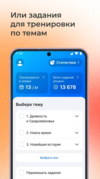 Скриншот 3/7