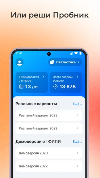 Скриншот 4/7