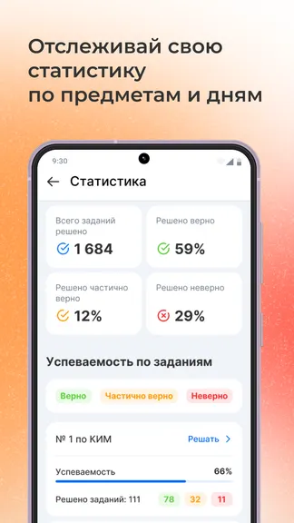 Скриншот 6/7