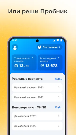 Скриншот 4/6