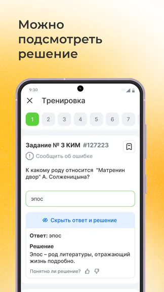 Скриншот 5/6