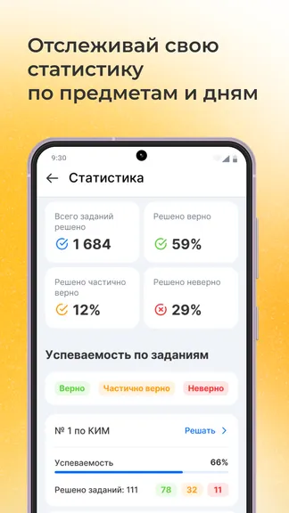 Скриншот 6/6