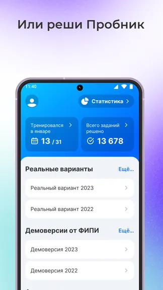 Скриншот 4/6