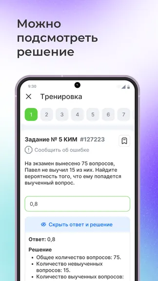 Скриншот 5/6