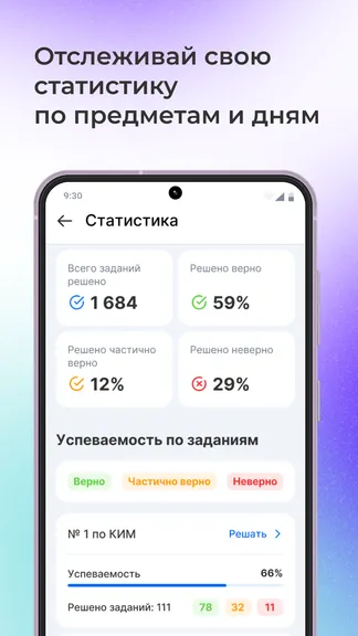Скриншот 6/6