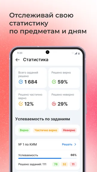 Скриншот 3/7