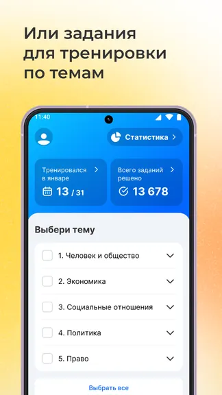 Скриншот 3/7