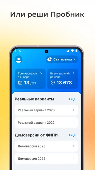 Скриншот 4/7