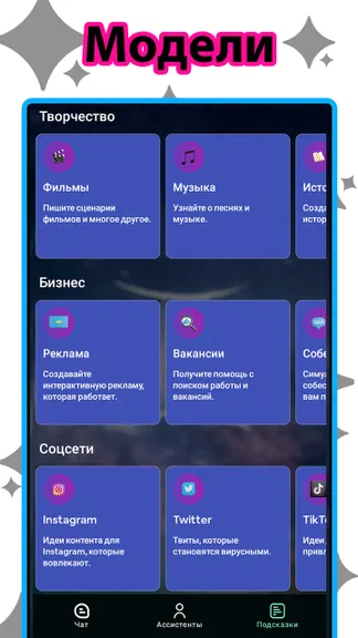 Скриншот 2/3