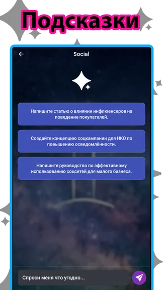 Скриншот 3/3