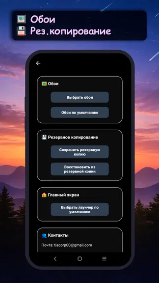 Скриншот 7/7