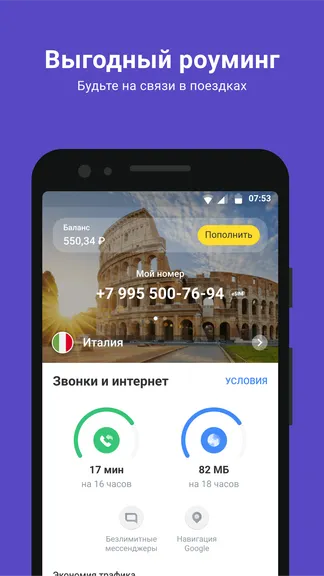 Скриншот 3/8