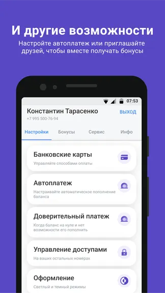 Скриншот 5/8