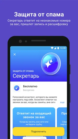 Скриншот 6/8