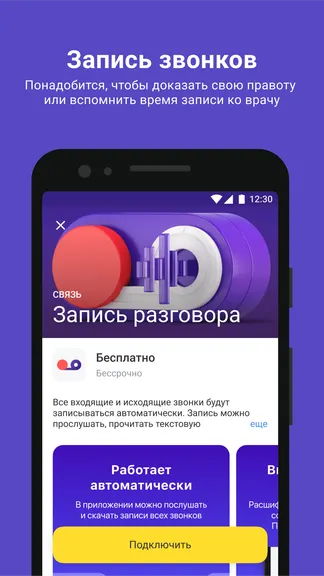 Скриншот 7/8
