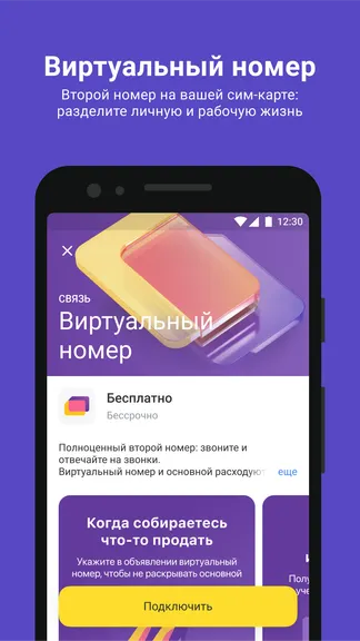 Скриншот 8/8