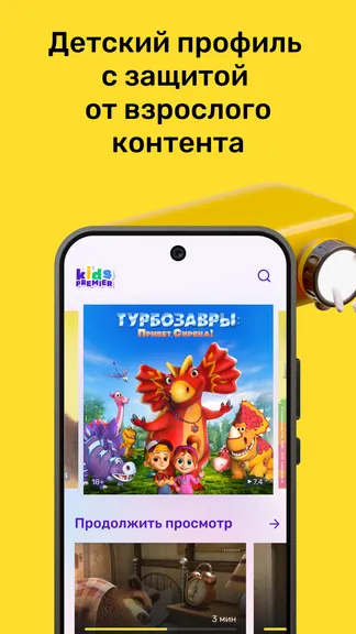 PREMIER — Сериалы, фильмы, шоу screenshot 3