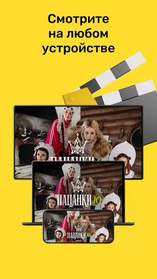 PREMIER — Сериалы, фильмы, шоу screenshot 4