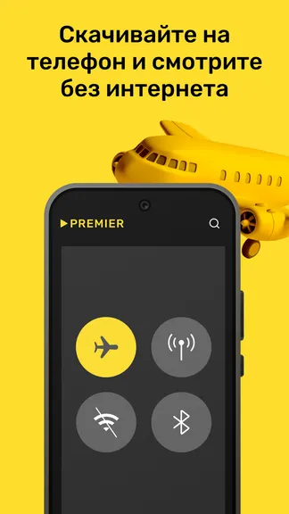 PREMIER — Сериалы, фильмы, шоу screenshot 7