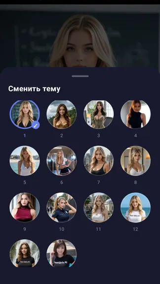 Two Girls AI — Виртуальная подруга и ИИ-ассистент screenshot 6