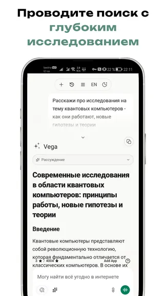 Скриншот 10/10