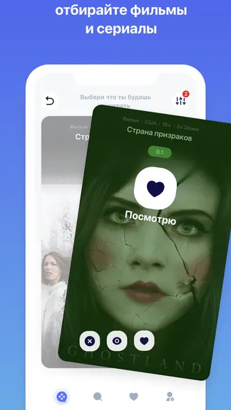 Скриншот 1/5