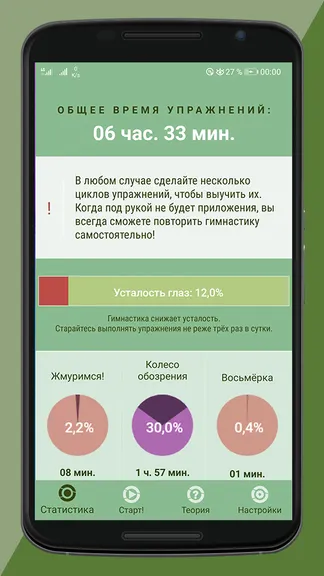 Скриншот 1/8