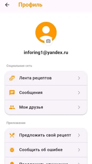 Скриншот 3/3