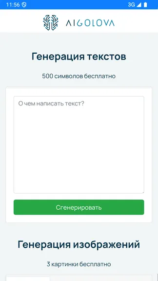 Скриншот 1/3