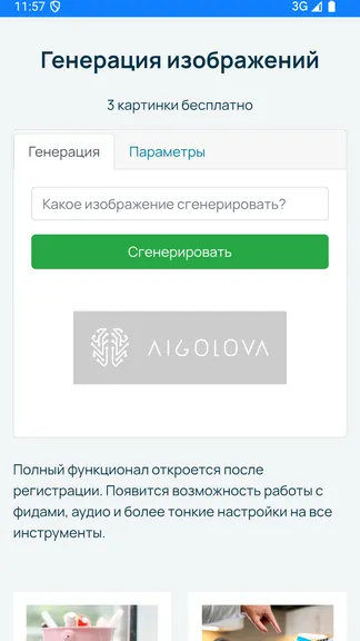 Скриншот 2/3
