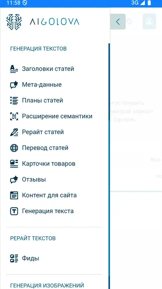 Скриншот 3/3