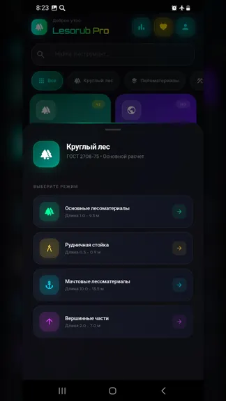 Скриншот 2/8