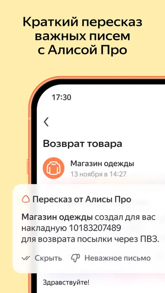 Скриншот 3/9