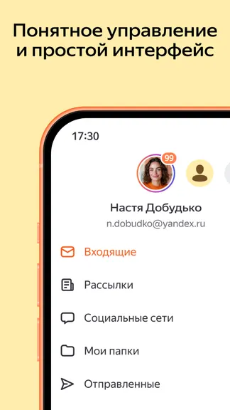 Скриншот 5/9