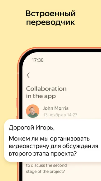 Скриншот 8/9
