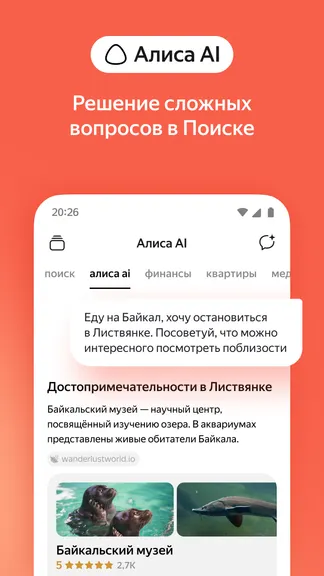 Скриншот 2/9