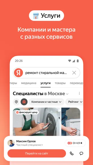 Скриншот 3/9