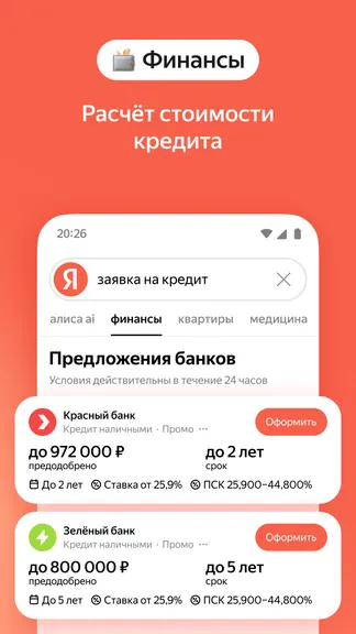 Скриншот 4/9