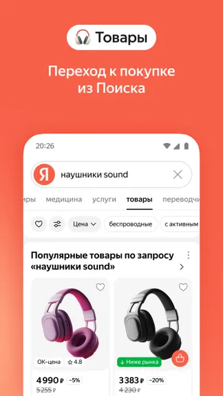 Скриншот 6/9