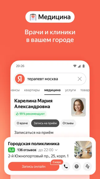 Скриншот 7/9