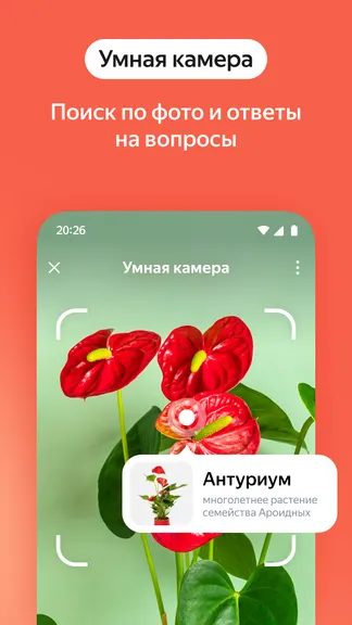 Скриншот 8/9
