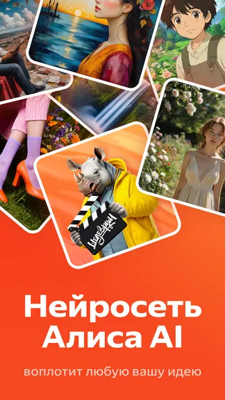 Скриншот 1/9