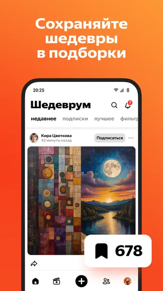 Скриншот 8/9