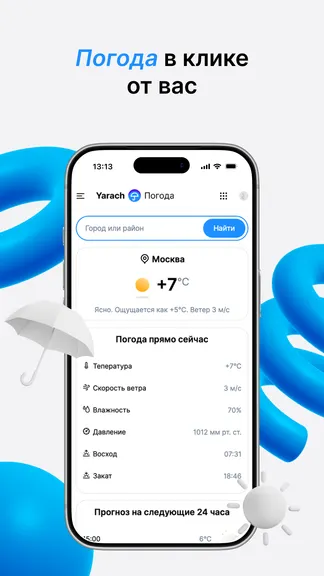 Скриншот 2/5