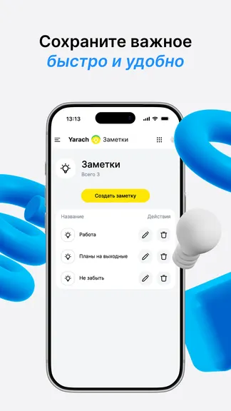 Скриншот 3/5