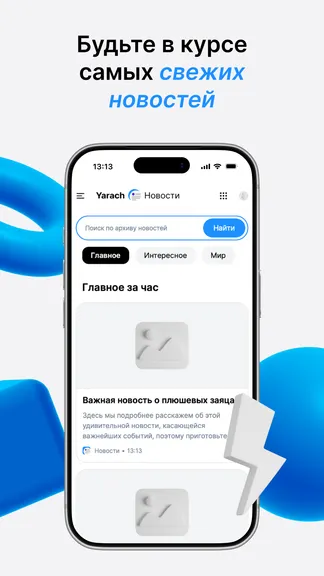 Скриншот 4/5