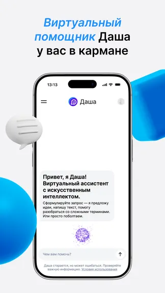 Скриншот 5/5
