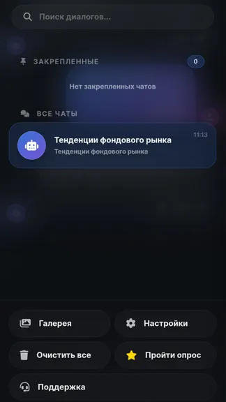Скриншот 2/3