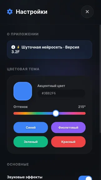 Скриншот 3/3