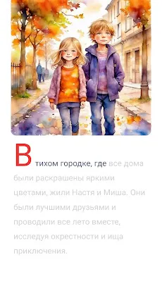 Юнга - сказки screenshot 3